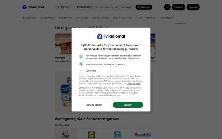 Screenshot of fylladiomat.gr