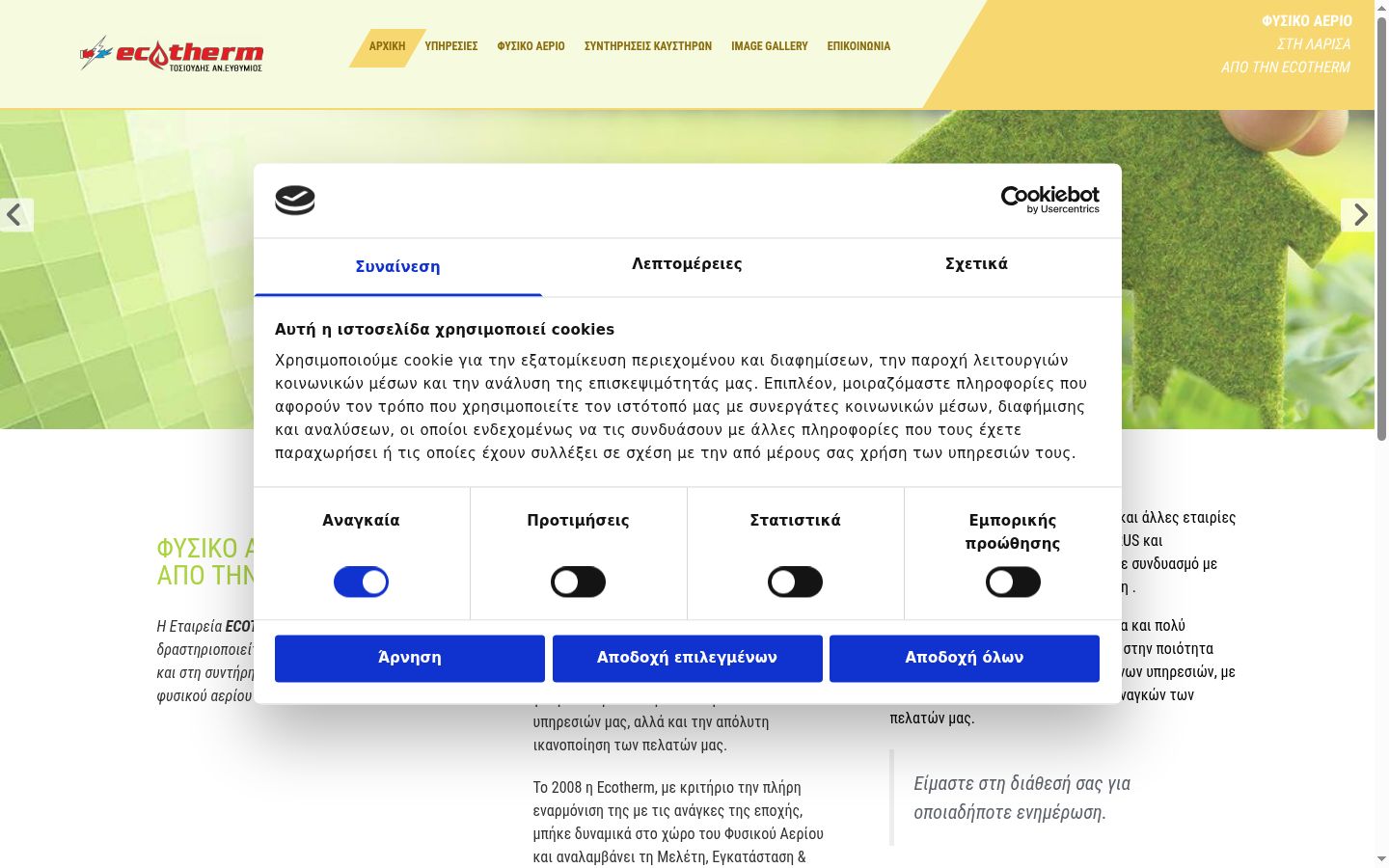 Captura de ecrã do banner de consentimento apresentado antes de qualquer interação