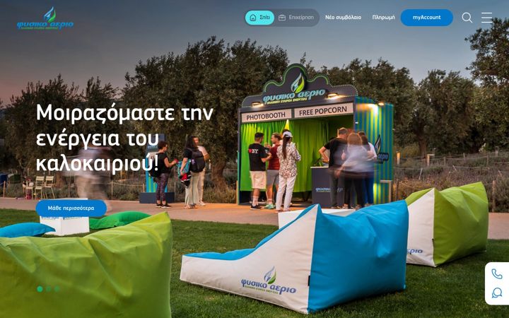 Ekraanipilt saidist fysikoaerioellados.gr