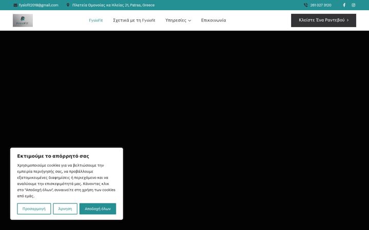 Screenshot of fysiofit.gr