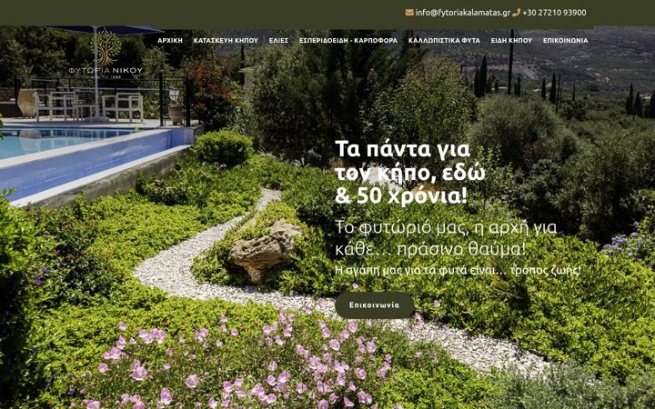 Screenshot of fytoriakalamatas.gr