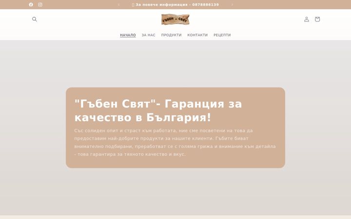 Screenshot of gabensvyat.com