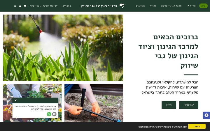 Screenshot of gabi-marketing.co.il
