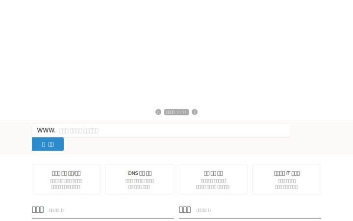 Screenshot of gabia.com