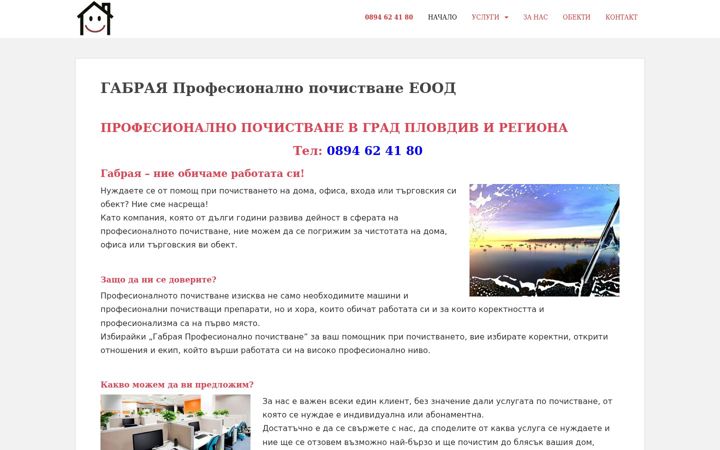Screenshot of gabraya.com