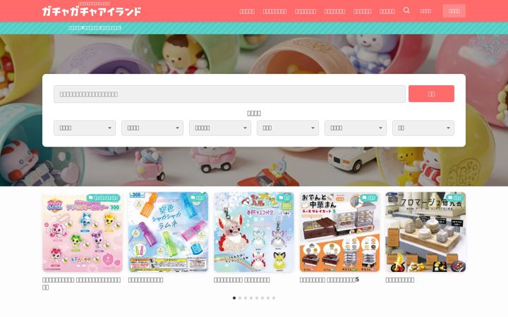 Ekrano kopija gacha-island.jp