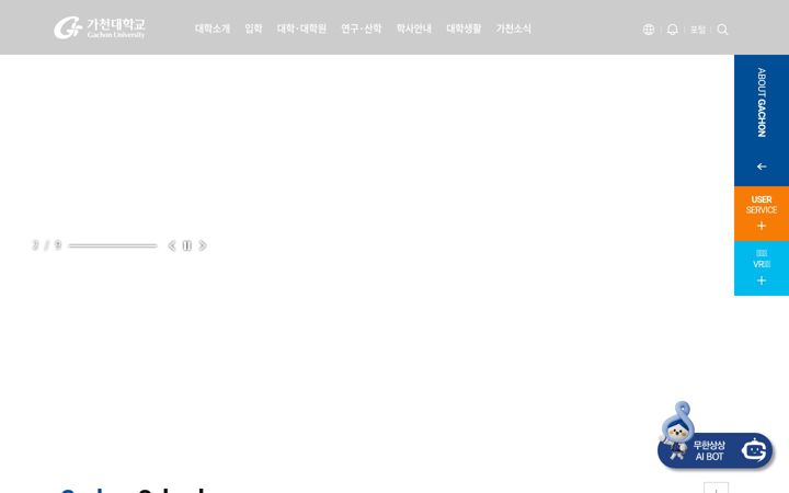 Screenshot of gachon.ac.kr