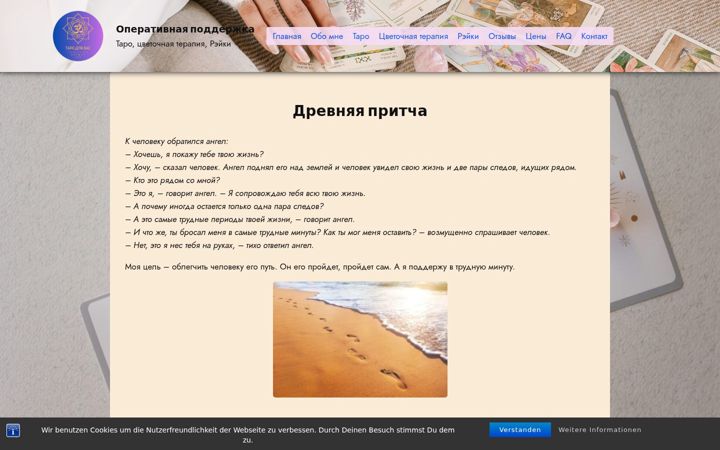 Screenshot of gadanie-taro.de