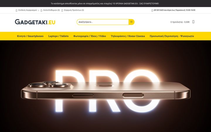 Screenshot of gadgetaki.eu