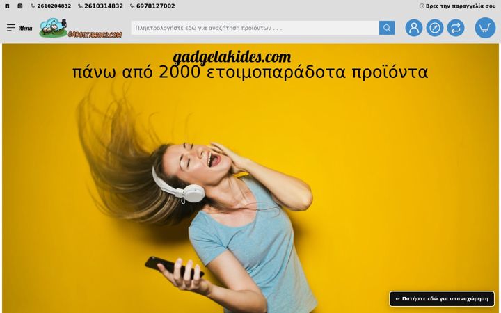Screenshot of gadgetakides.com