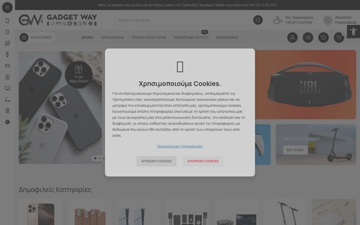 Screenshot di gadgetway.gr