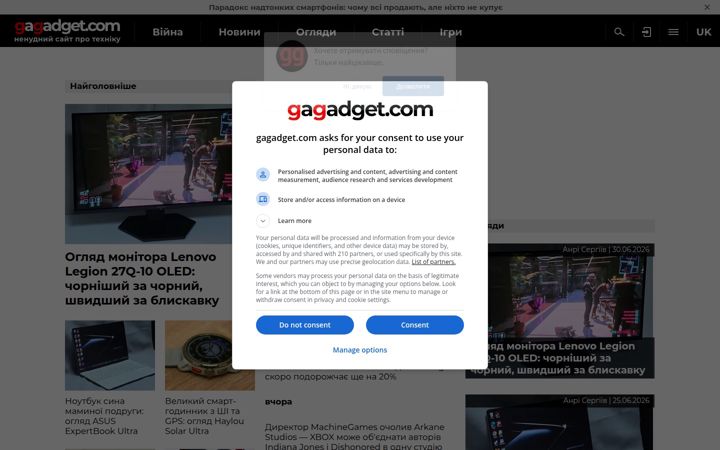 Screenshot του gagadget.com