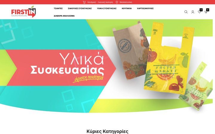 Screenshot of gagakis.gr