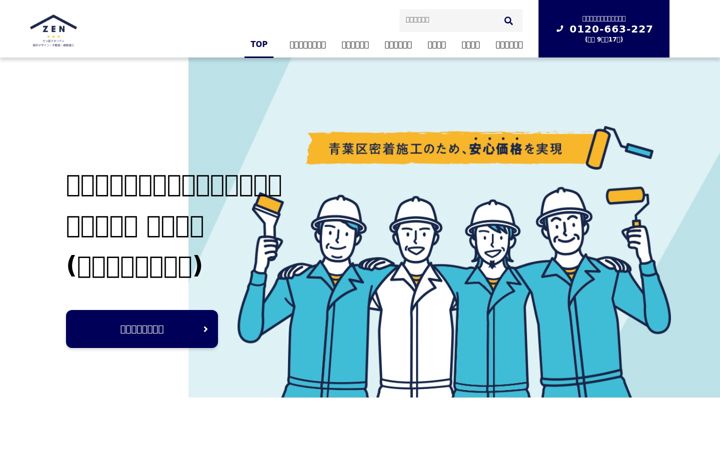 Screenshot of gaihekishuzen-aoba.com
