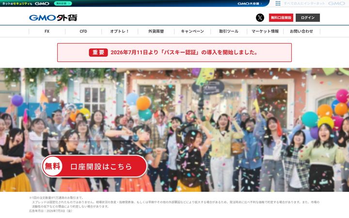 Screenshot of gaikaex.com
