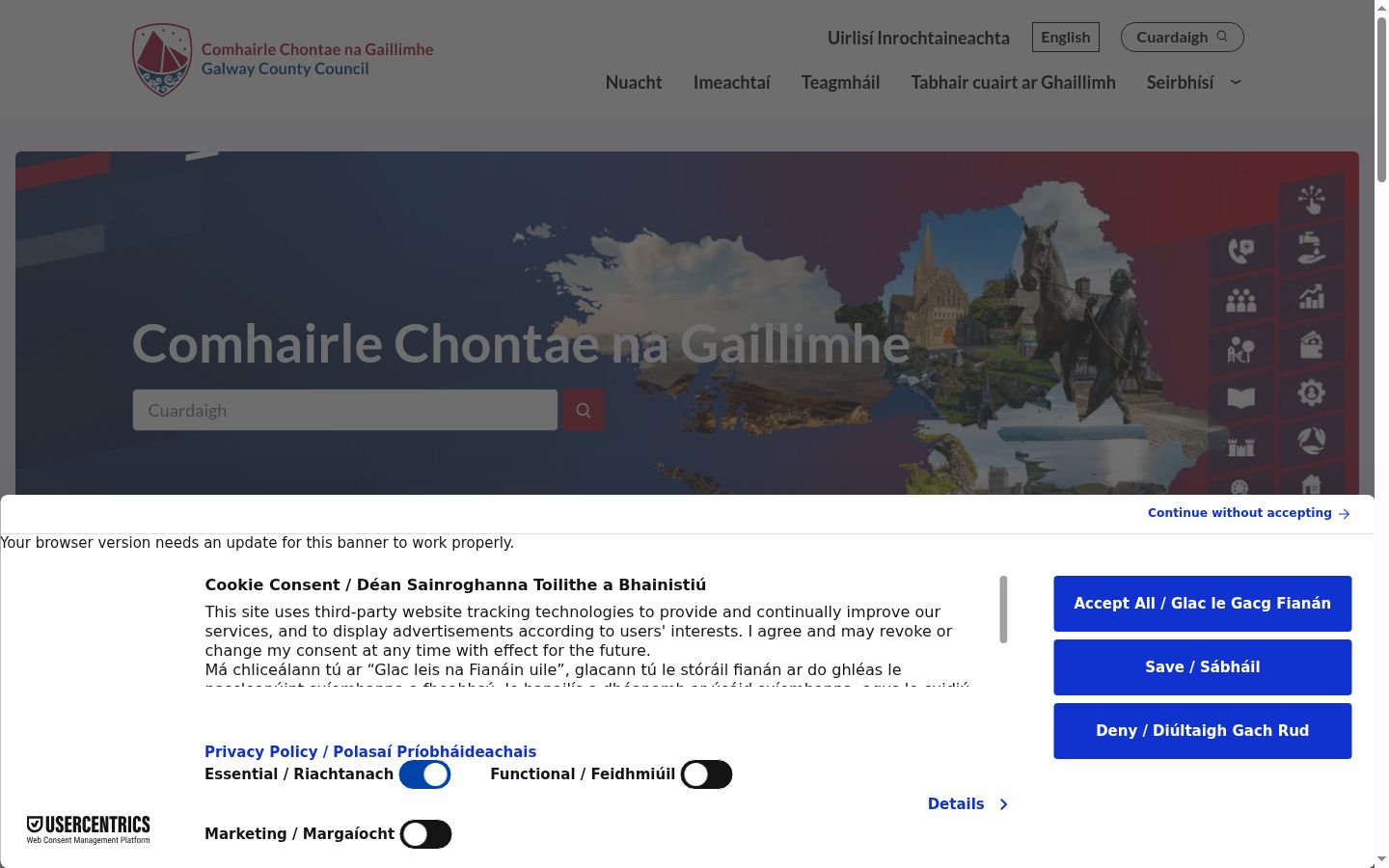Screenshot του banner συγκατάθεσης που εμφανίστηκε πριν από οποιαδήποτε αλληλεπίδραση