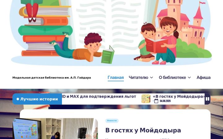 Ekraanipilt saidist gajdarovka.ru