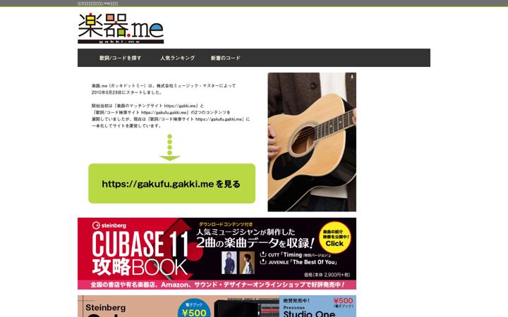 Screenshot of gakki.me