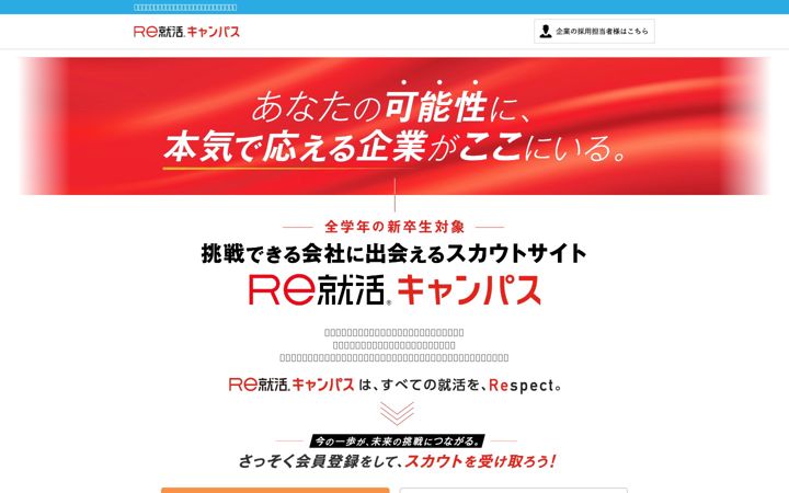 Screenshot of gakujo.ne.jp