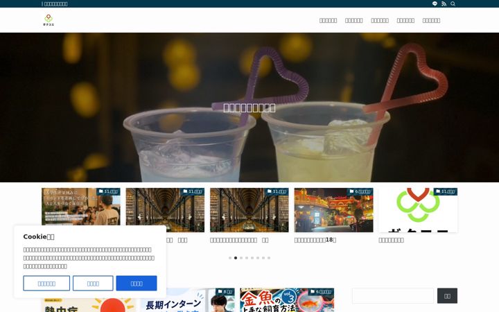 Screenshot of gakukoe.com