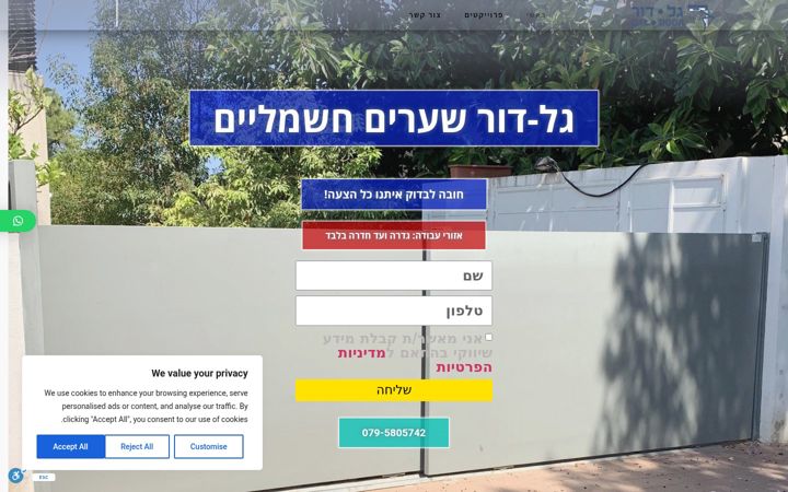 Screenshot of gal-door.co.il
