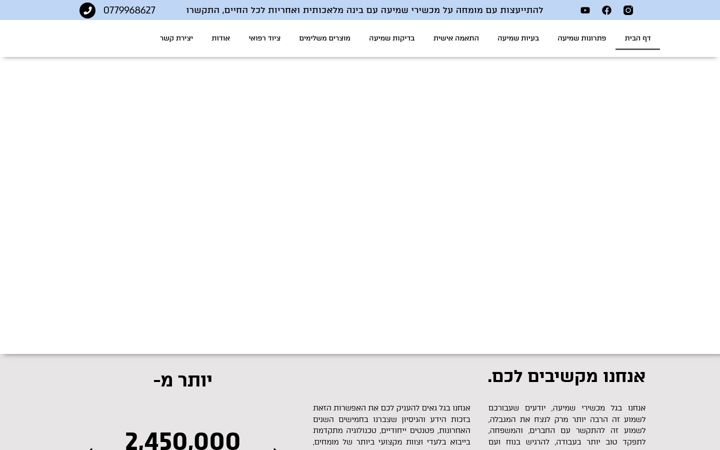 Screenshot of gal-ear.co.il