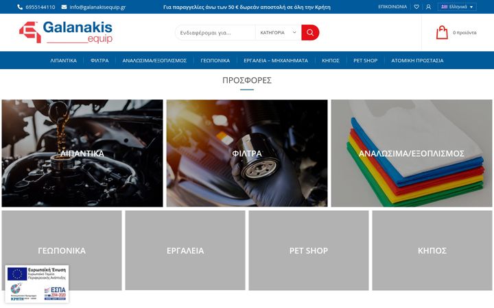 Screenshot of galanakisequip.gr