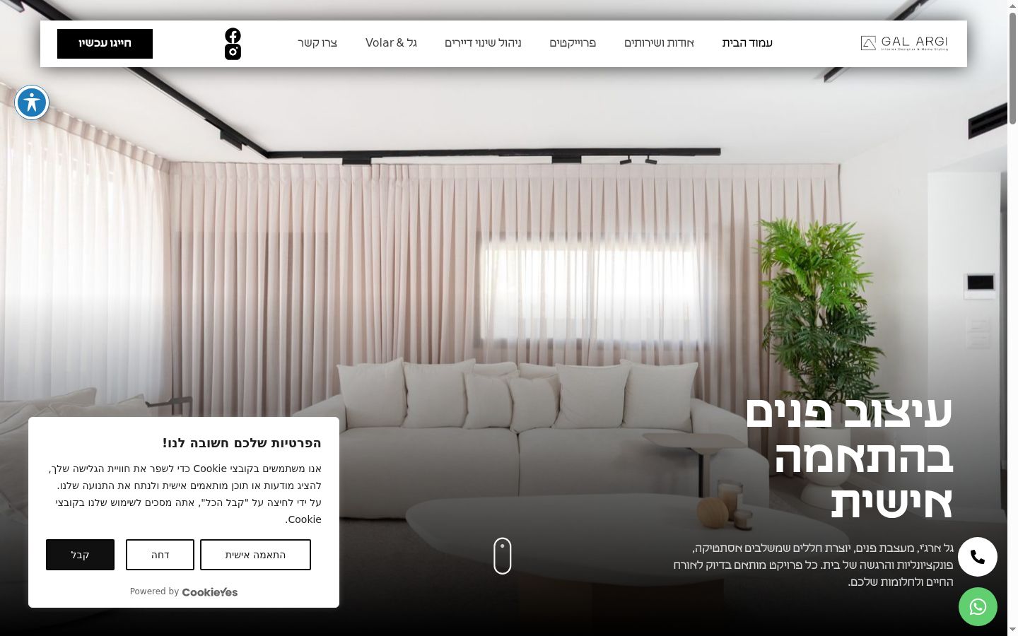 Screenshot tal-banner tal-kunsens muri qabel kwalunkwe interazzjoni