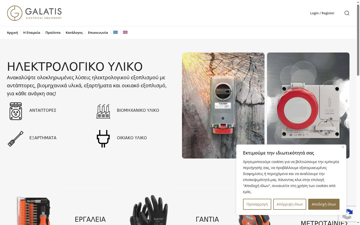 Snímek obrazovky baneru souhlasu zobrazeného před jakoukoli interakcí