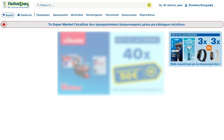 Képernyőkép: galaxias.shop