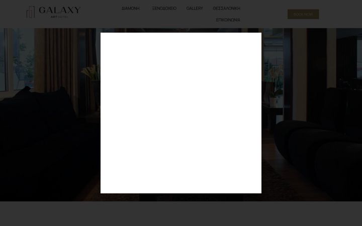 Screenshot of galaxyarthotel.gr