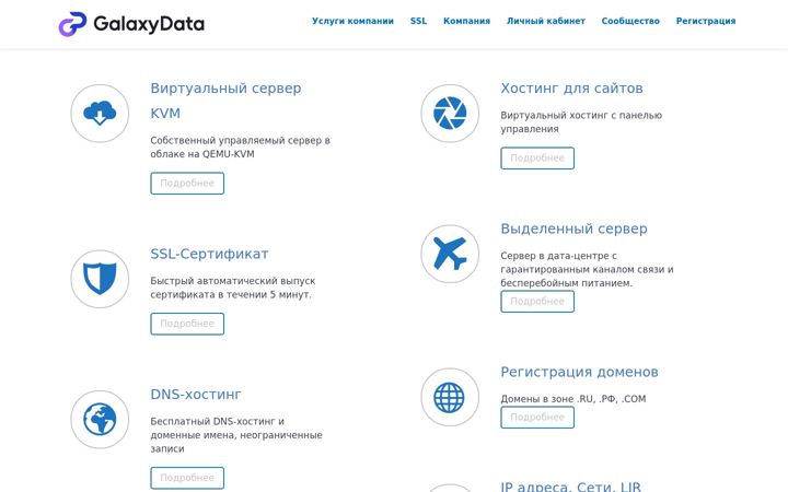 Screenshot van galaxydata.ru