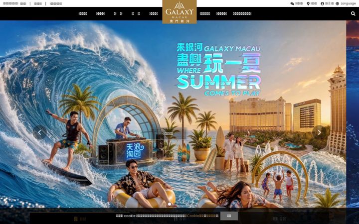 Screenshot of galaxymacau.com