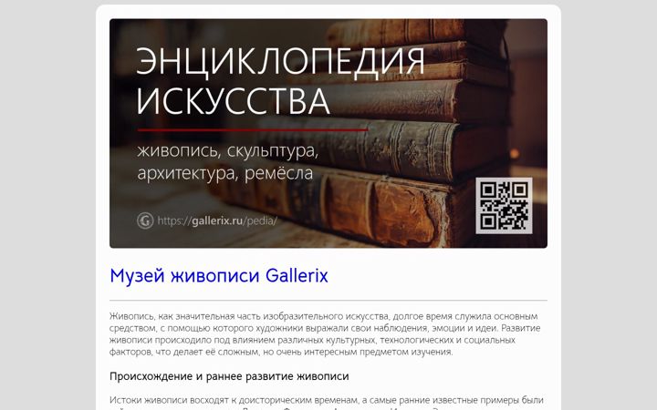 Screenshot of galerix.ru