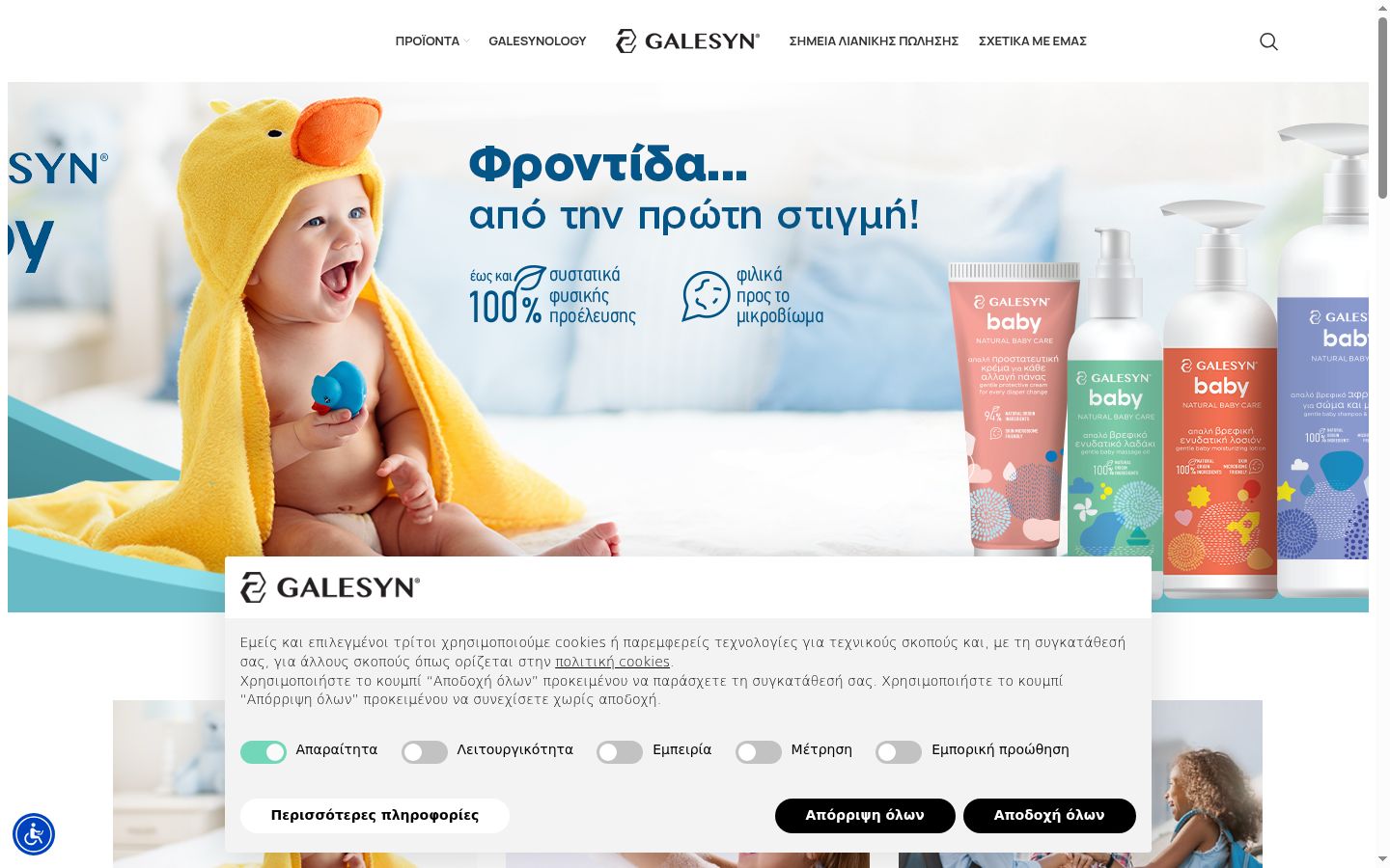 Sutikimo reklamjuostės, rodytos prieš bet kokią sąveiką, ekrano kopija