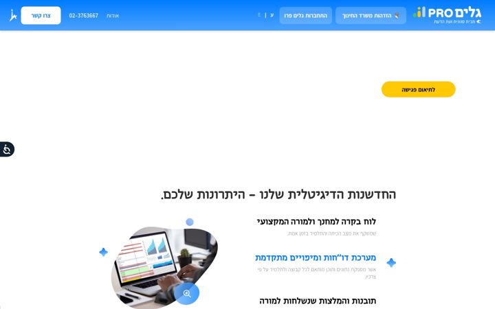 Screenshot of galim.org.il