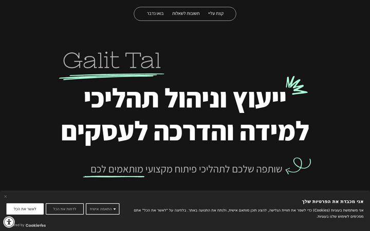 Screenshot of galittal.com