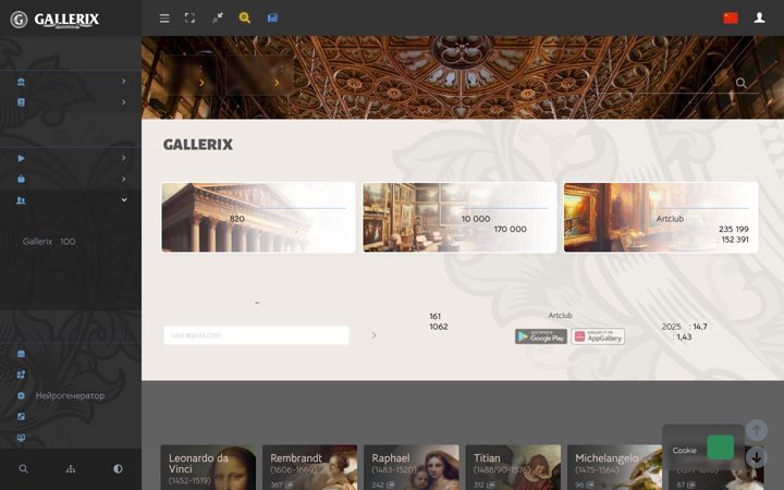 Screenshot of gallerix.asia