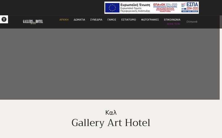 Screenshot of galleryarthotel.gr