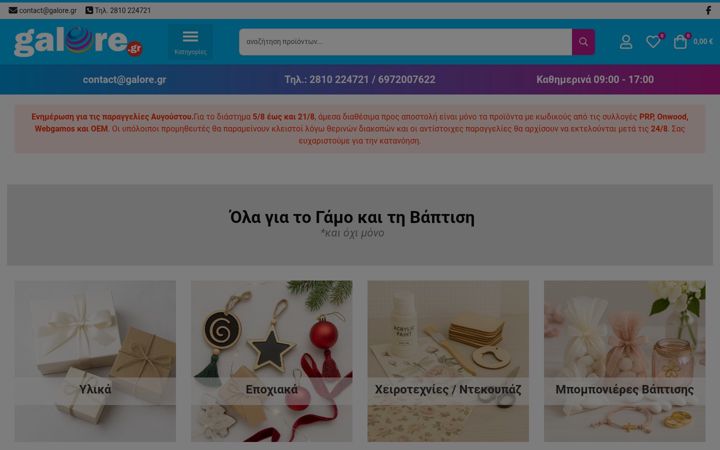 Screenshot of galore.gr