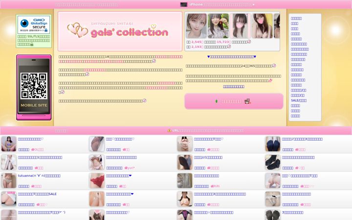Screenshot di galscollection.net