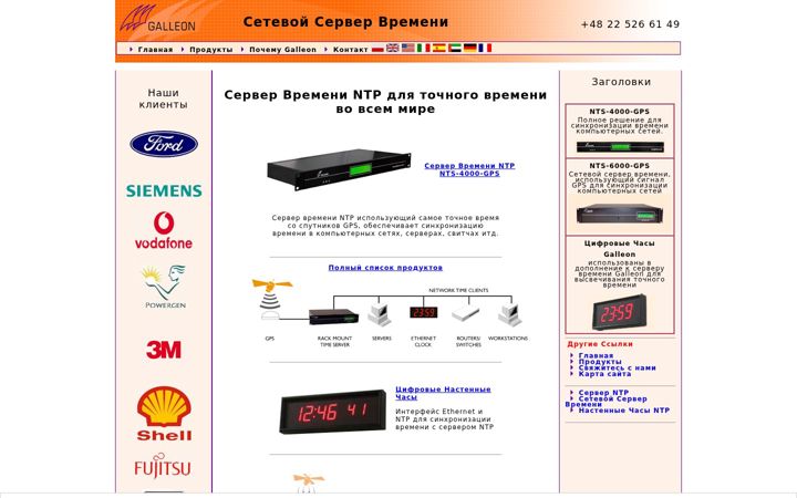 Capture d'écran de galsys.ru