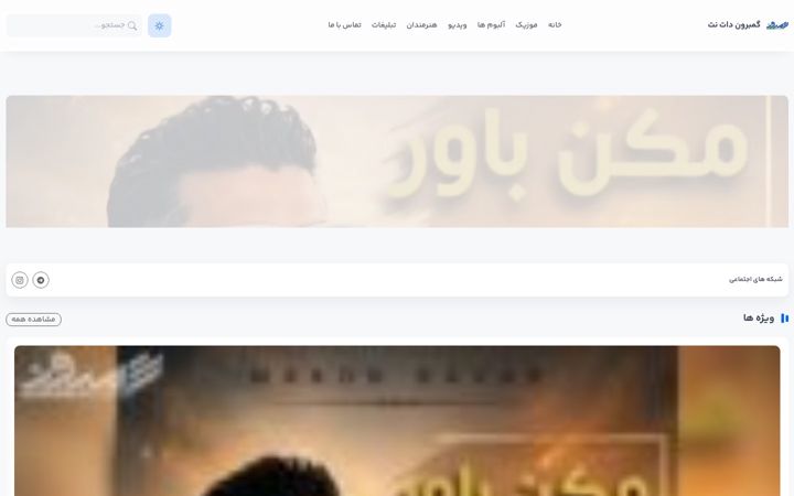 Screenshot of gamberon.net