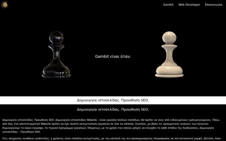 Screenshot of gambit.gr