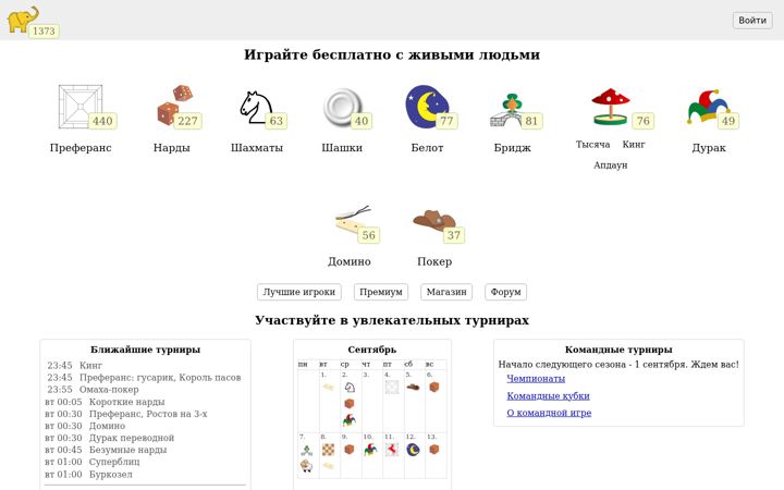 Screenshot of gamblergames.com