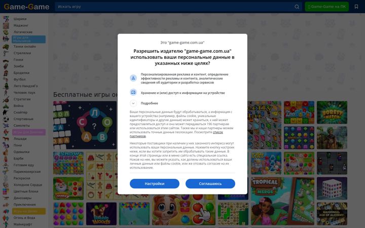 Screenshot stránky game-game.com.ua