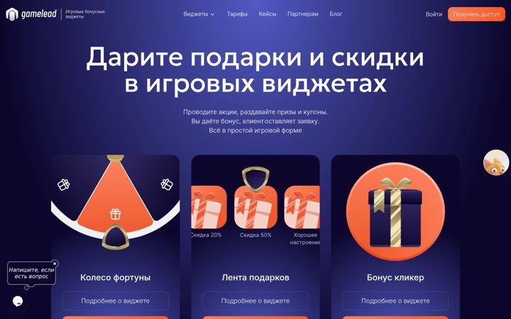 Screenshot of game-lead.ru