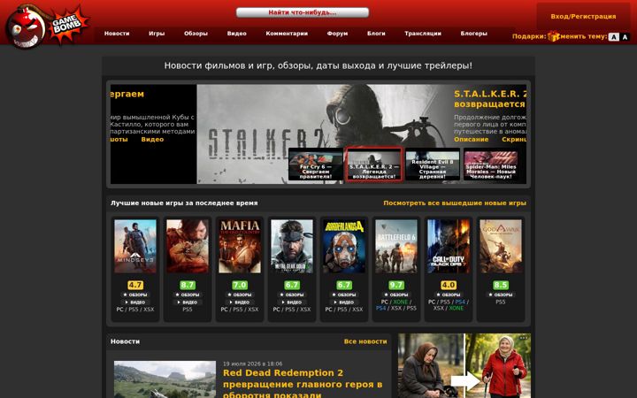 Screenshot of gamebomb.ru