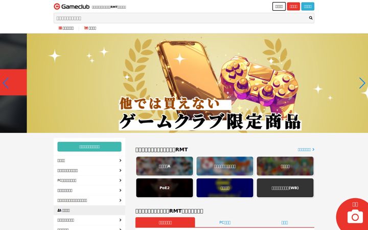 gameclub.jp