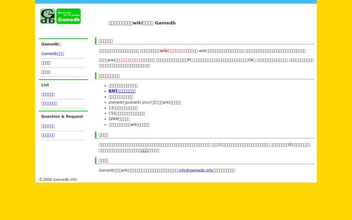 Screenshot of gamedb.info